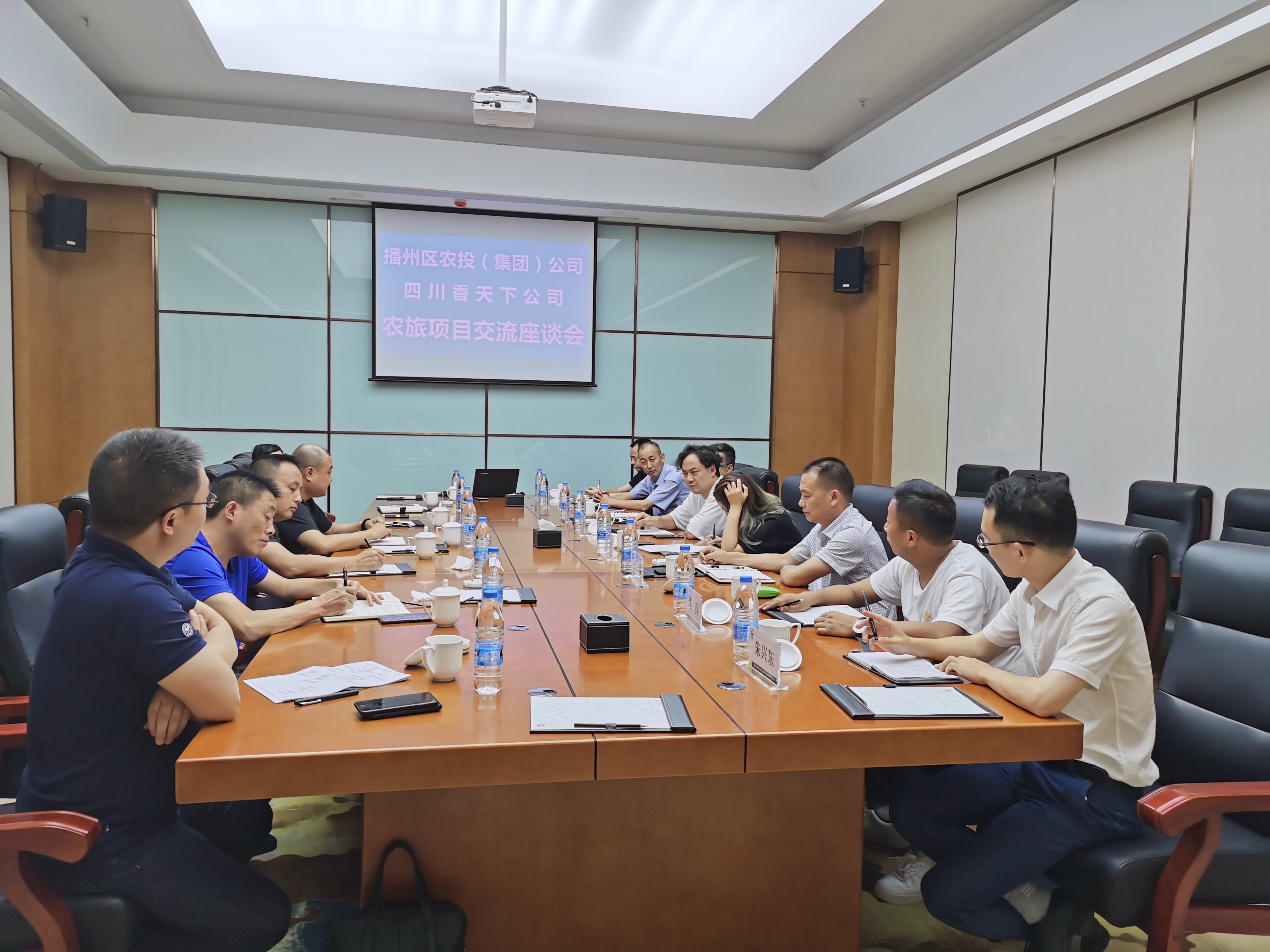 【農(nóng)投動態(tài)】| 區(qū)農(nóng)投公司與四川香天下召開農(nóng)旅項(xiàng)目座談會
